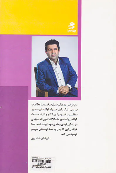 دانشکده پول ساز